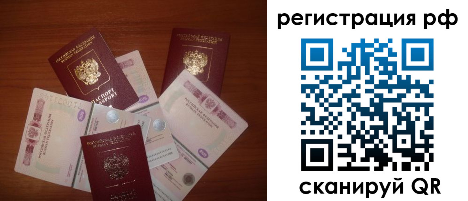 прописка ребенка в Дюртюли