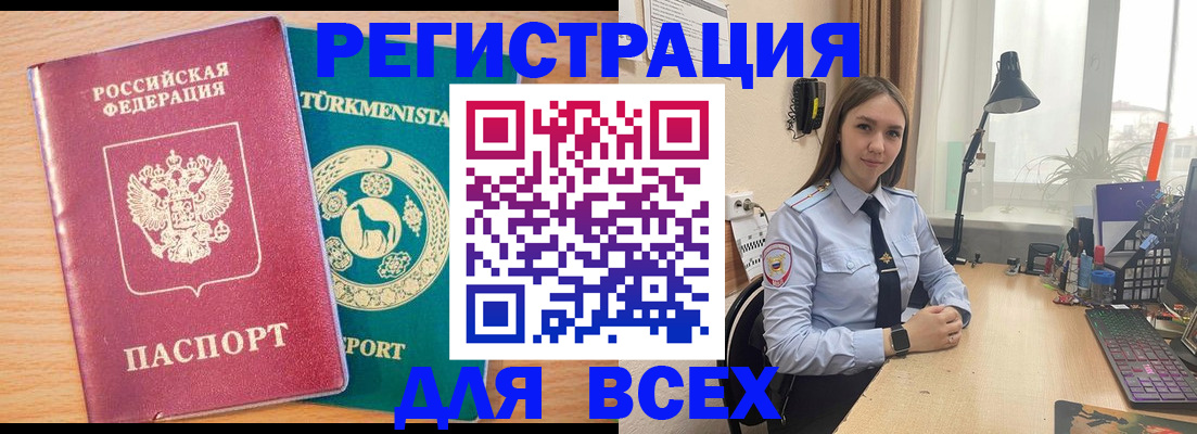 прописка ребенка в Дюртюли