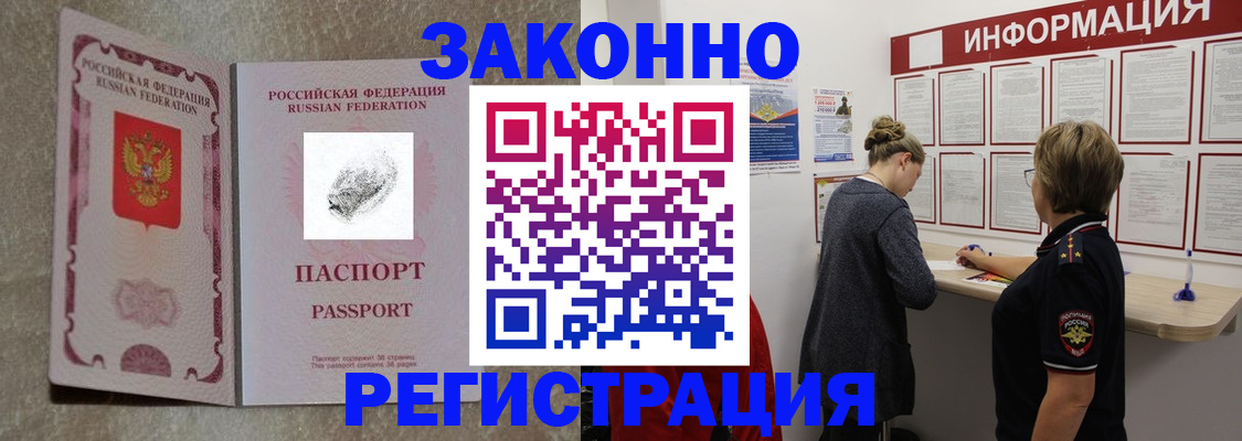 купить прописку в Дюртюли