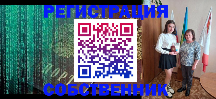 прописка в квартире в Дюртюли