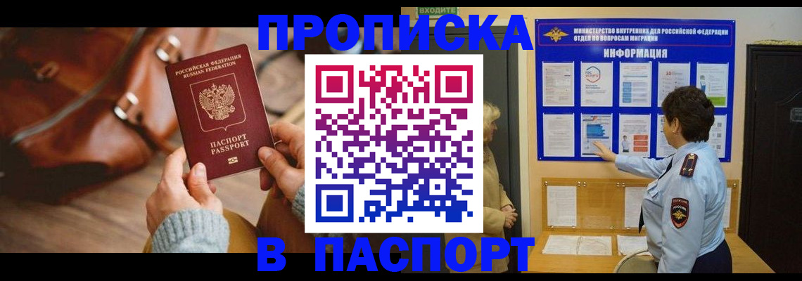 прописка в квартире в Дюртюли