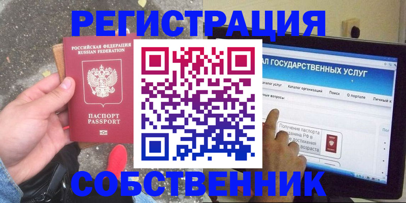 временная регистрация купить в Дюртюли