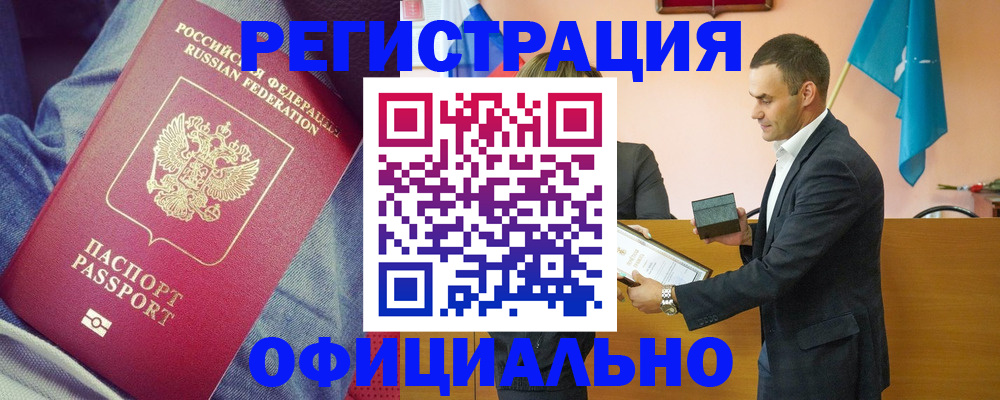 временная регистрация для всех в Дюртюли