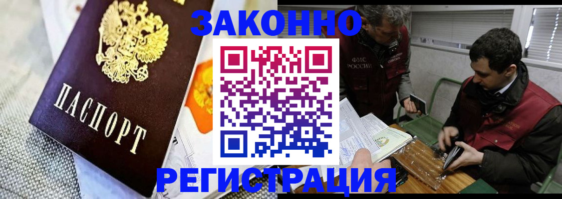 прописка в квартире в Дюртюли